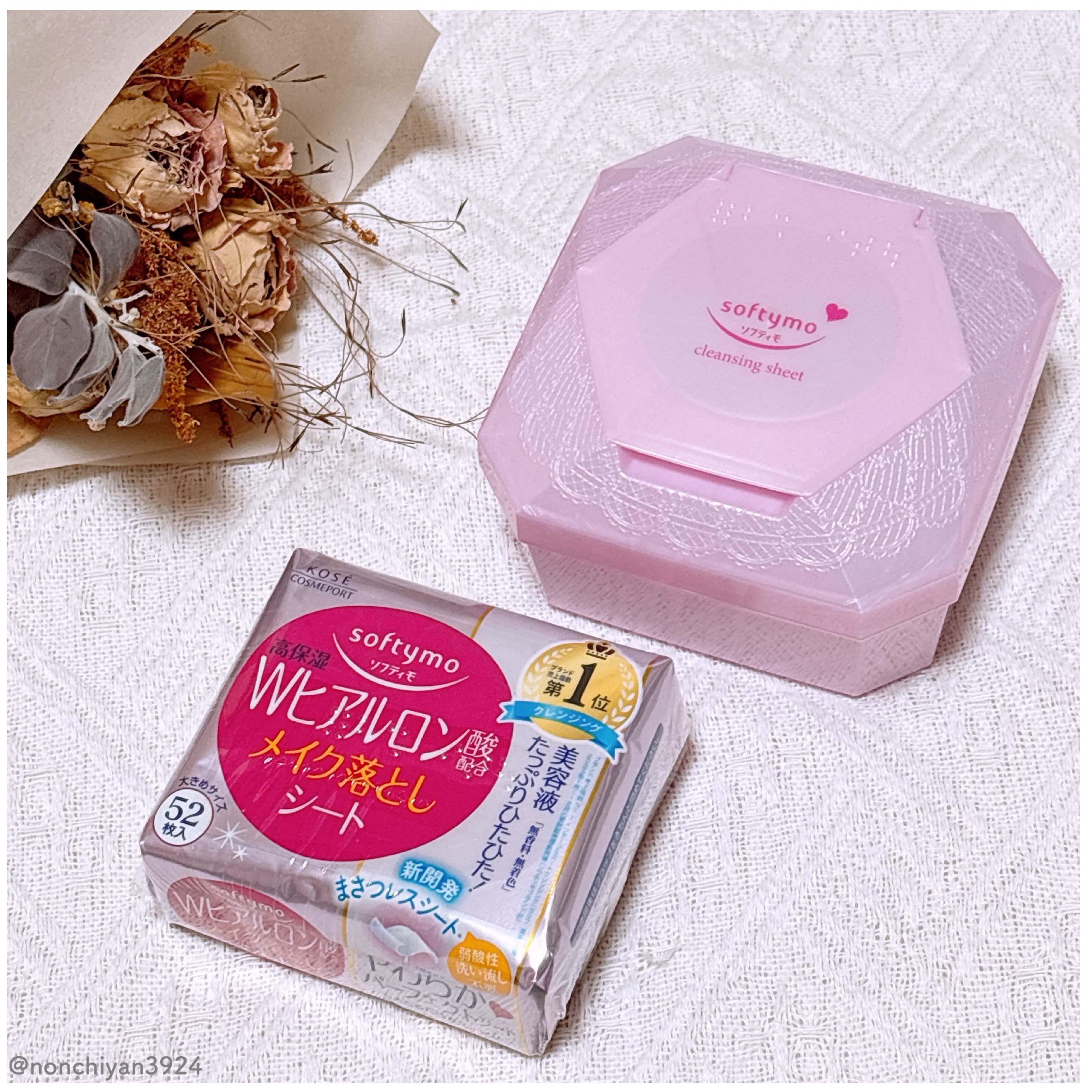 ソフティモ メイク落としシート (ヒアルロン酸) 52枚入/ソフティモ/クレンジングシートを使ったクチコミ（1枚目）