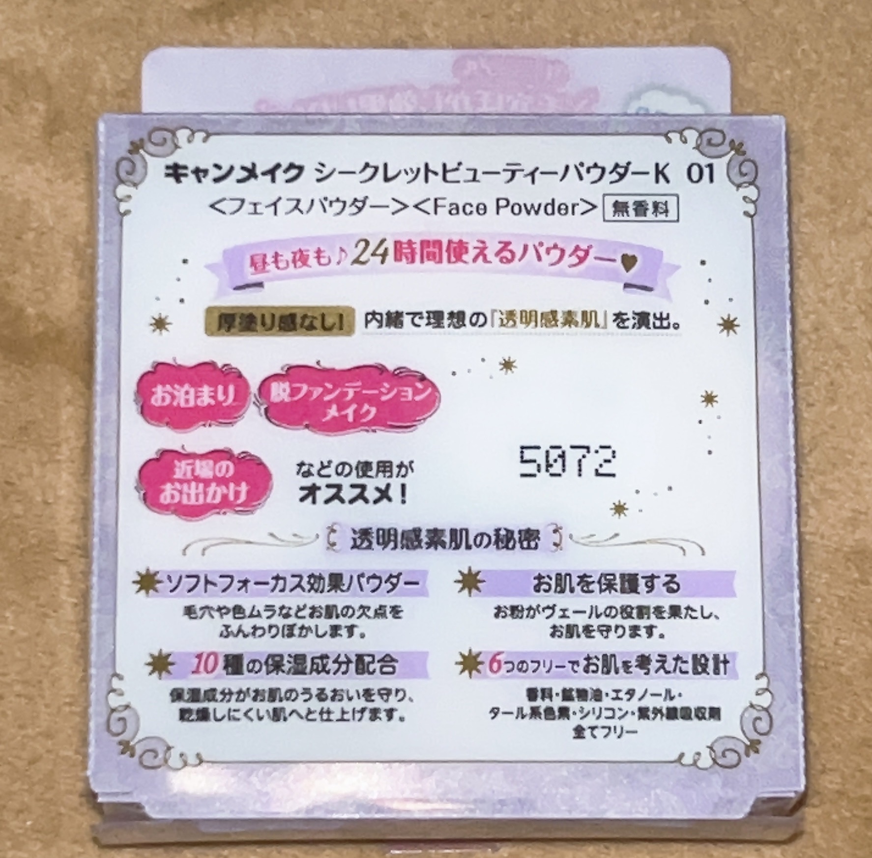 シークレットビューティーパウダー/キャンメイク/プレストパウダーを使ったクチコミ（2枚目）