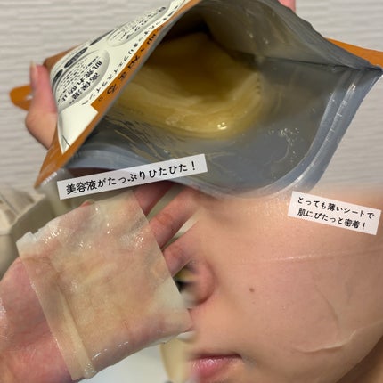 カフェインリフトエッセンスマスク/ピュレア/シートマスク・パックを使ったクチコミ(2枚目)