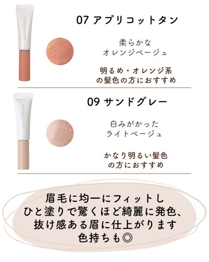 ハンオールブロウカラ/rom&nd/眉マスカラを使ったクチコミ(3枚目)