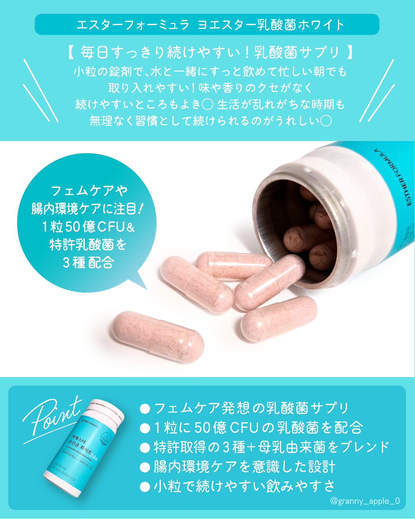 ヨエスター乳酸菌ホワイト/ESTHER FORMULA/健康サプリメントを使ったクチコミ（3枚目）