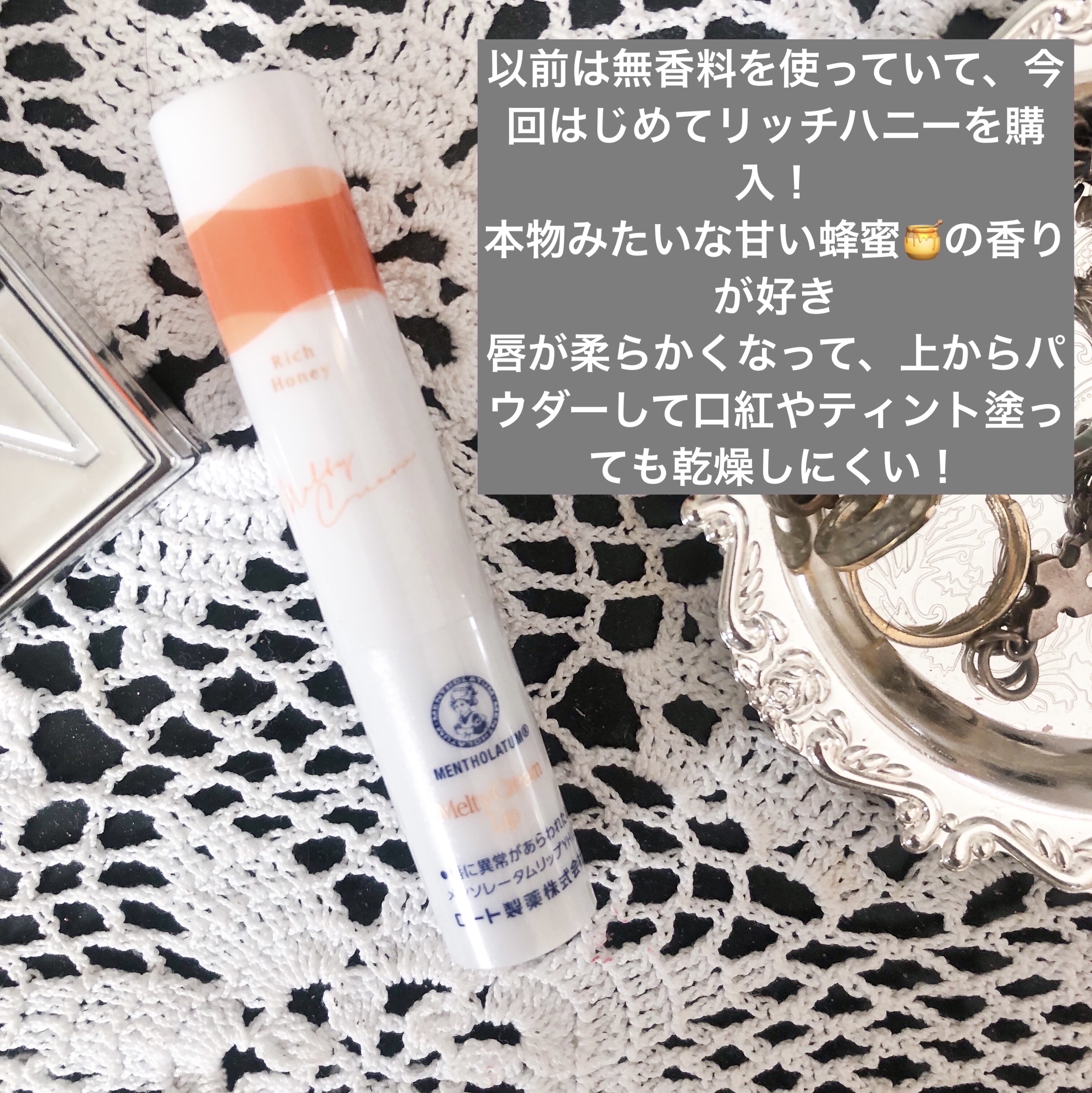 メルティクリームリップ/メンソレータム/リップクリームを使ったクチコミ（3枚目）