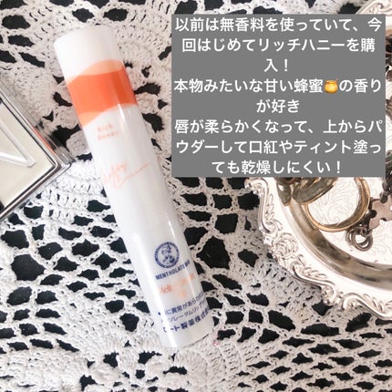 メルティクリームリップ/メンソレータム/リップクリームを使ったクチコミ(3枚目)