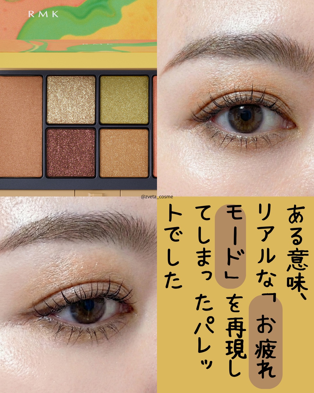 RMK ブリーズ ブリス エスケープ アイズ ＆ ブラッシュ パレット/RMK/マルチパレットを使ったクチコミ（1枚目）