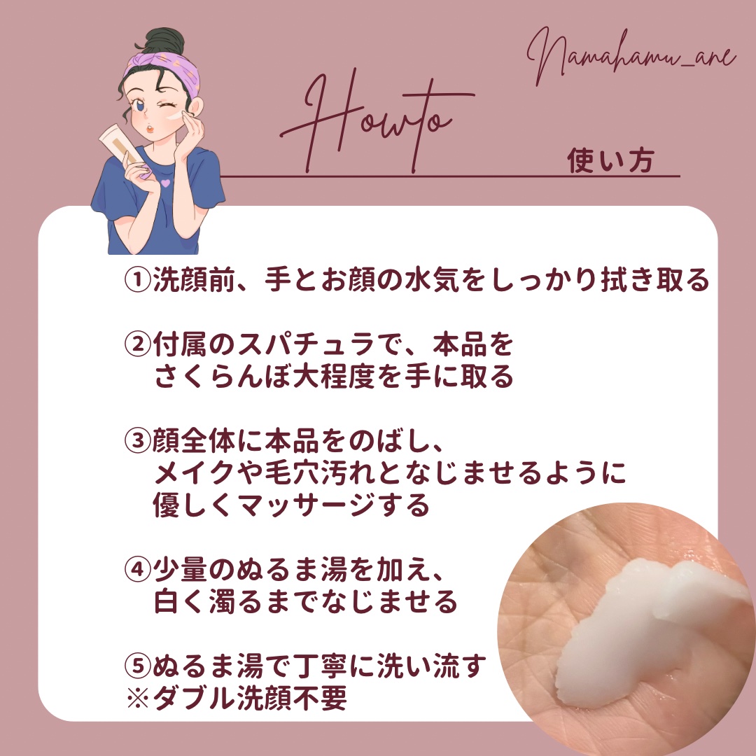 夢みるバーム 白泥リフトモイスチャー/ロゼット/クレンジングバームを使ったクチコミ（3枚目）