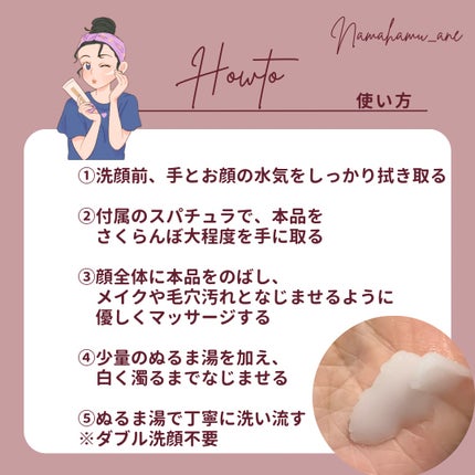 夢みるバーム 白泥リフトモイスチャー/ロゼット/クレンジングバームを使ったクチコミ(3枚目)