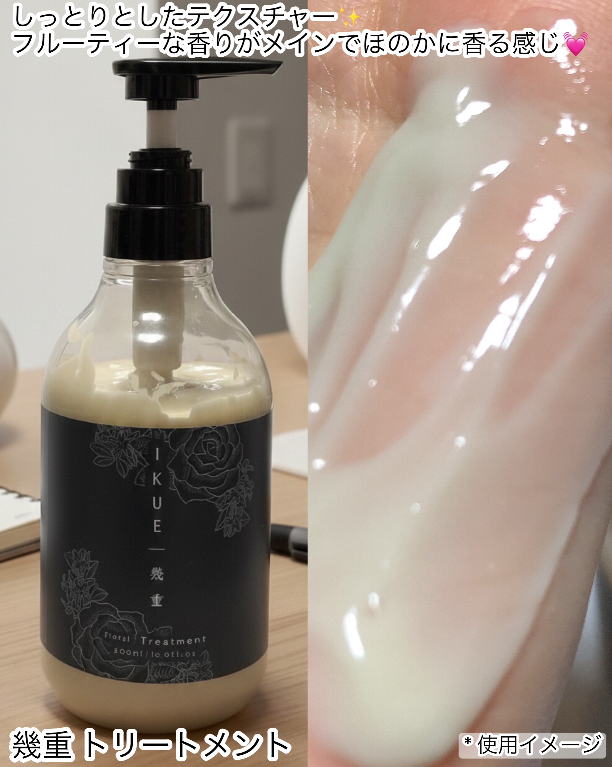 IKUE | 幾重 シャンプー&トリートメント フルーティーフローラル/IKUE/シャンプー・コンディショナーを使ったクチコミ（3枚目）