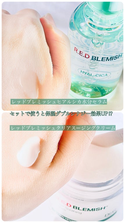 レッドブレミッシュ クリアヒアルシカスージングセラム/Dr.G/美容液を使ったクチコミ(2枚目)