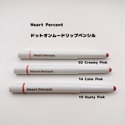 ドットオンムードリップペンシル/Heart Percent/リップライナーを使ったクチコミ(3枚目)