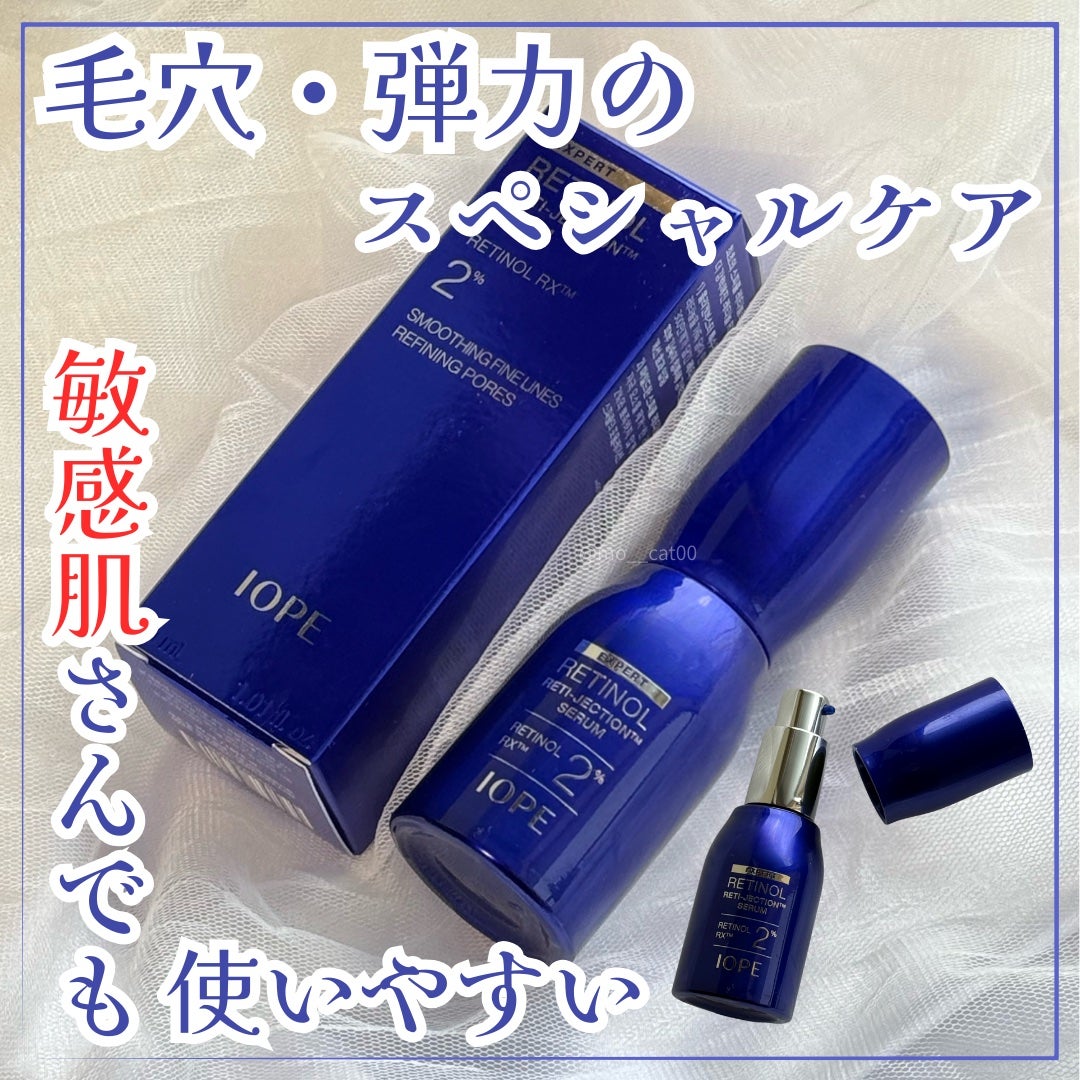 レチノールレチジェクションセラム/IOPE/美容液を使ったクチコミ(1枚目)