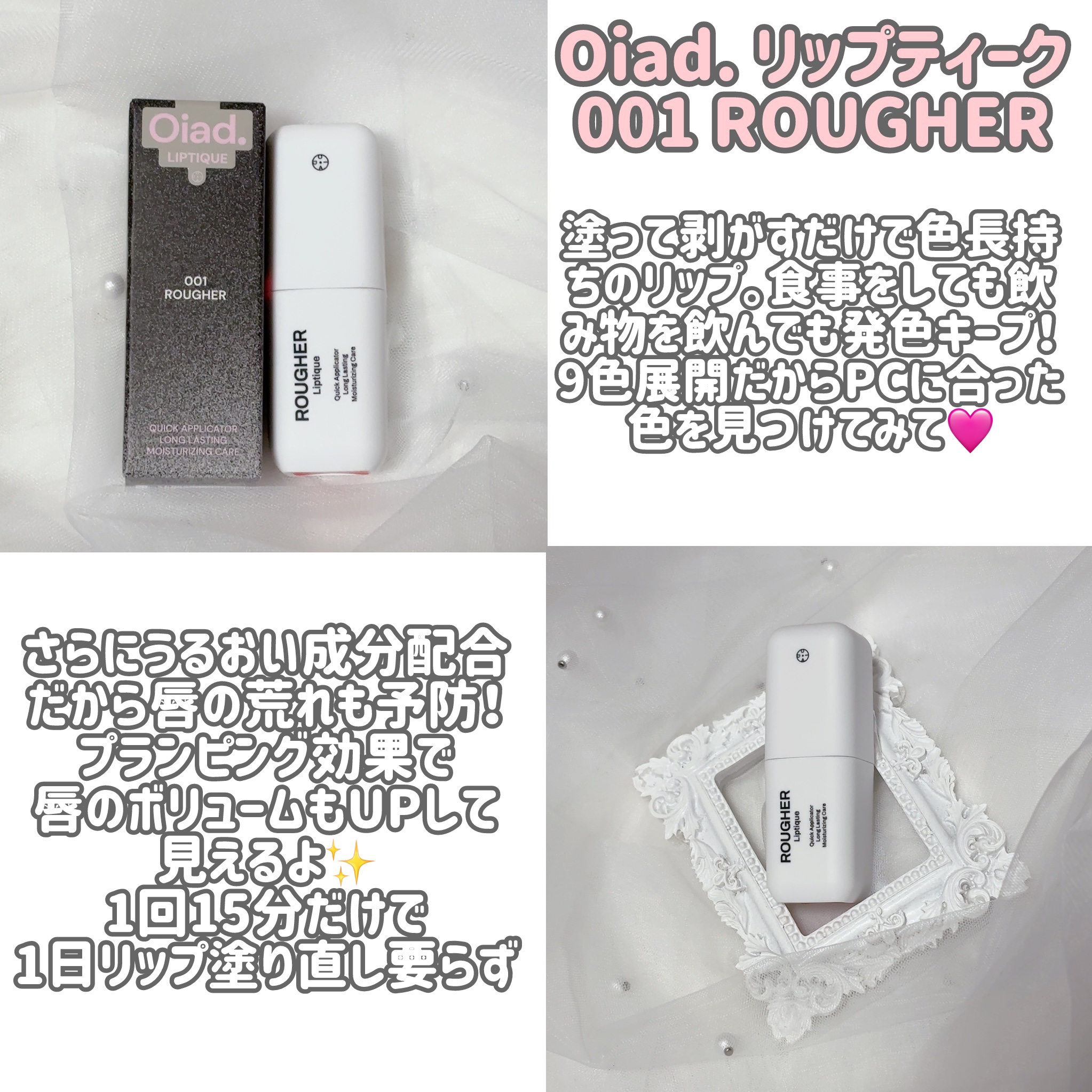 リップティーク 001 ラファー/oiad/口紅を使ったクチコミ（2枚目）