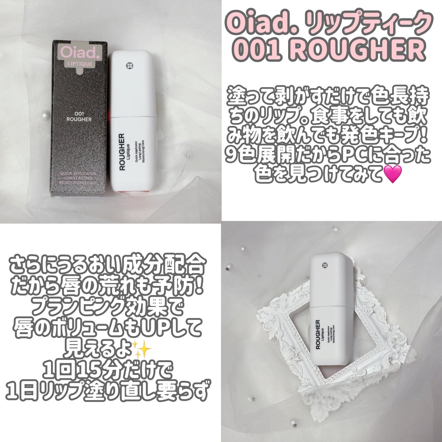 リップティーク/oiad/口紅を使ったクチコミ(2枚目)