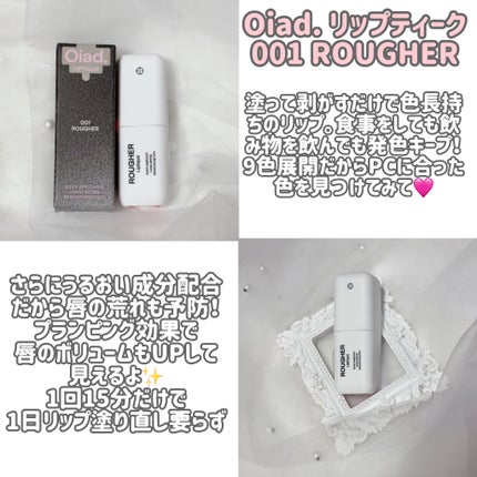 リップティーク 001 ラファー/oiad/口紅の画像