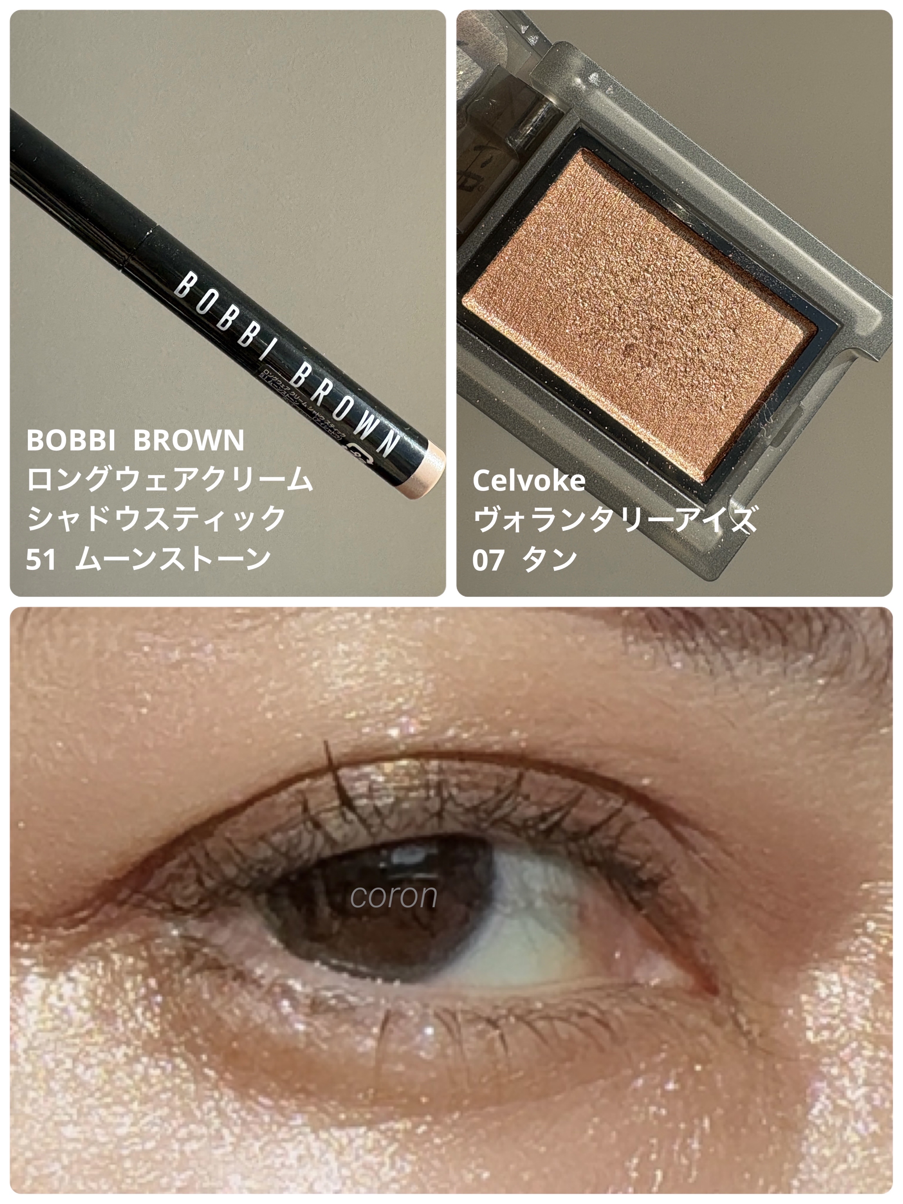 ロングウェア クリーム シャドウ スティック/BOBBI BROWN/スティックアイシャドウを使ったクチコミ（1枚目）