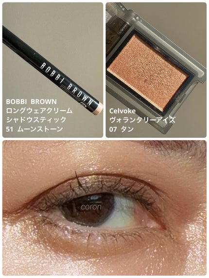 ロングウェア クリーム シャドウ スティック/BOBBI BROWN/スティックアイシャドウを使ったクチコミ(1枚目)