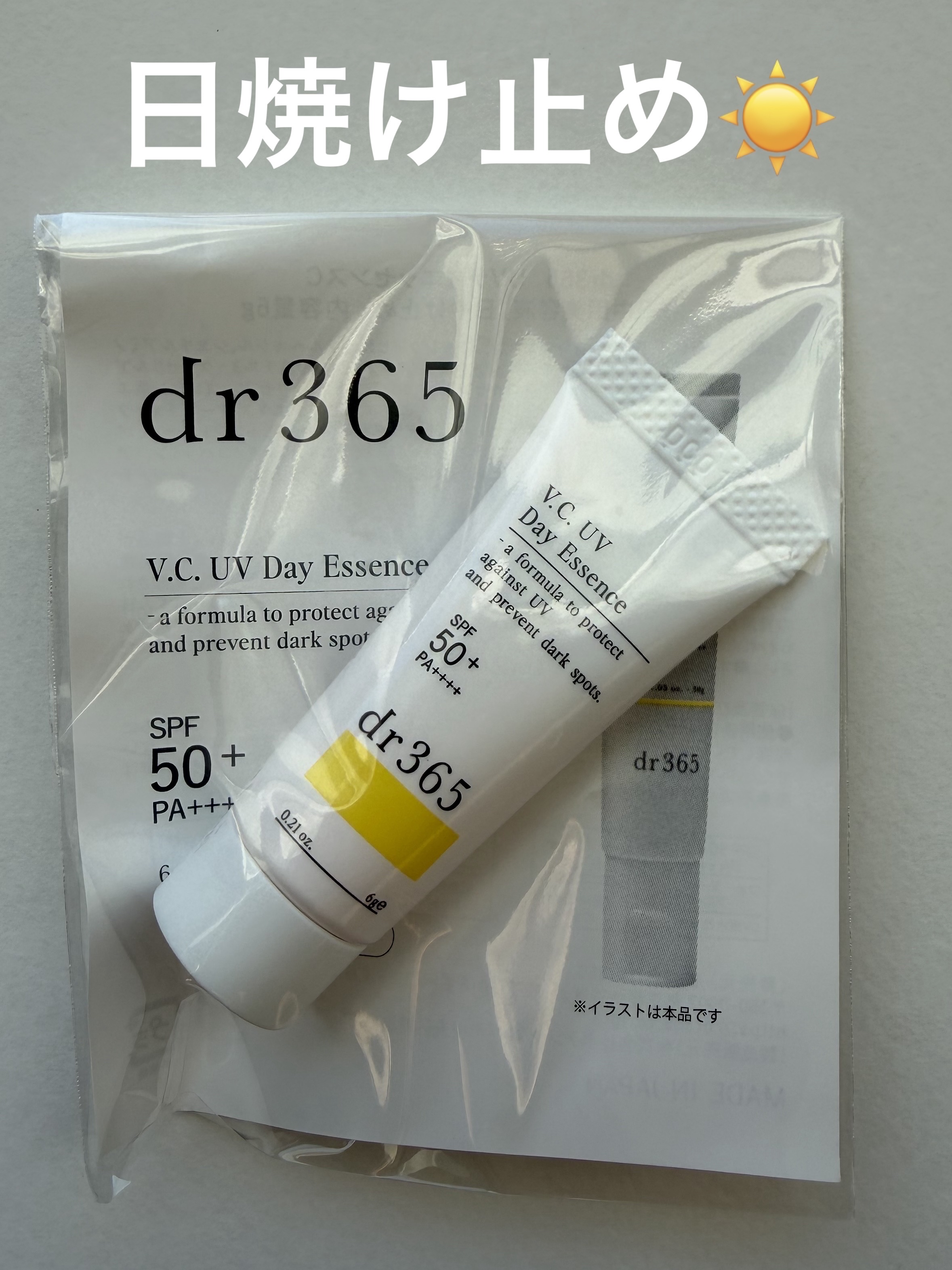 dr365 V.C. UVデイエッセンス☀️


ポップアップでサンプル貰って使ってみたらめっちゃめっちゃ好きな使用感だったので、本品購入しました😂
伸びもすごく良くてスっと肌に馴染んでくれるので使いやすかった⭕️
白いモロモロが出たりも