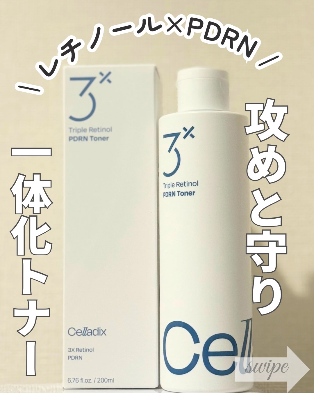 トリプルレチノールPDRNトナー/Celladix/化粧水を使ったクチコミ（1枚目）