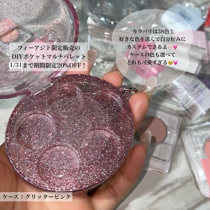 DIYポケットマルチパレット/fwee/マルチパレットを使ったクチコミ(2枚目)