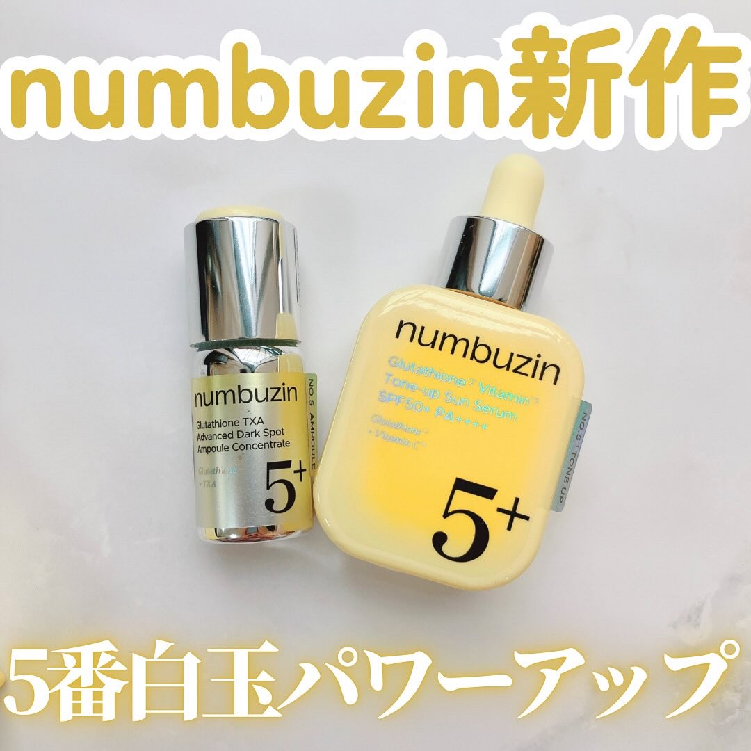 5番 白玉グルタチオンCトーンアップベース SPF50+ PA++++/numbuzin/化粧下地を使ったクチコミ（1枚目）