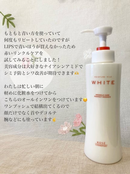 モイスチュアマイルドホワイトリンクルケア パーフェクトエッセンス/モイスチュアマイルド ホワイト/オールインワン化粧品を使ったクチコミ(3枚目)
