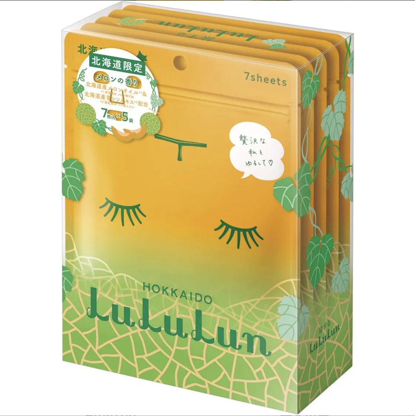 北海道ルルルン（メロンの香り）/ルルルン/シートマスク・パックを使ったクチコミ（1枚目）