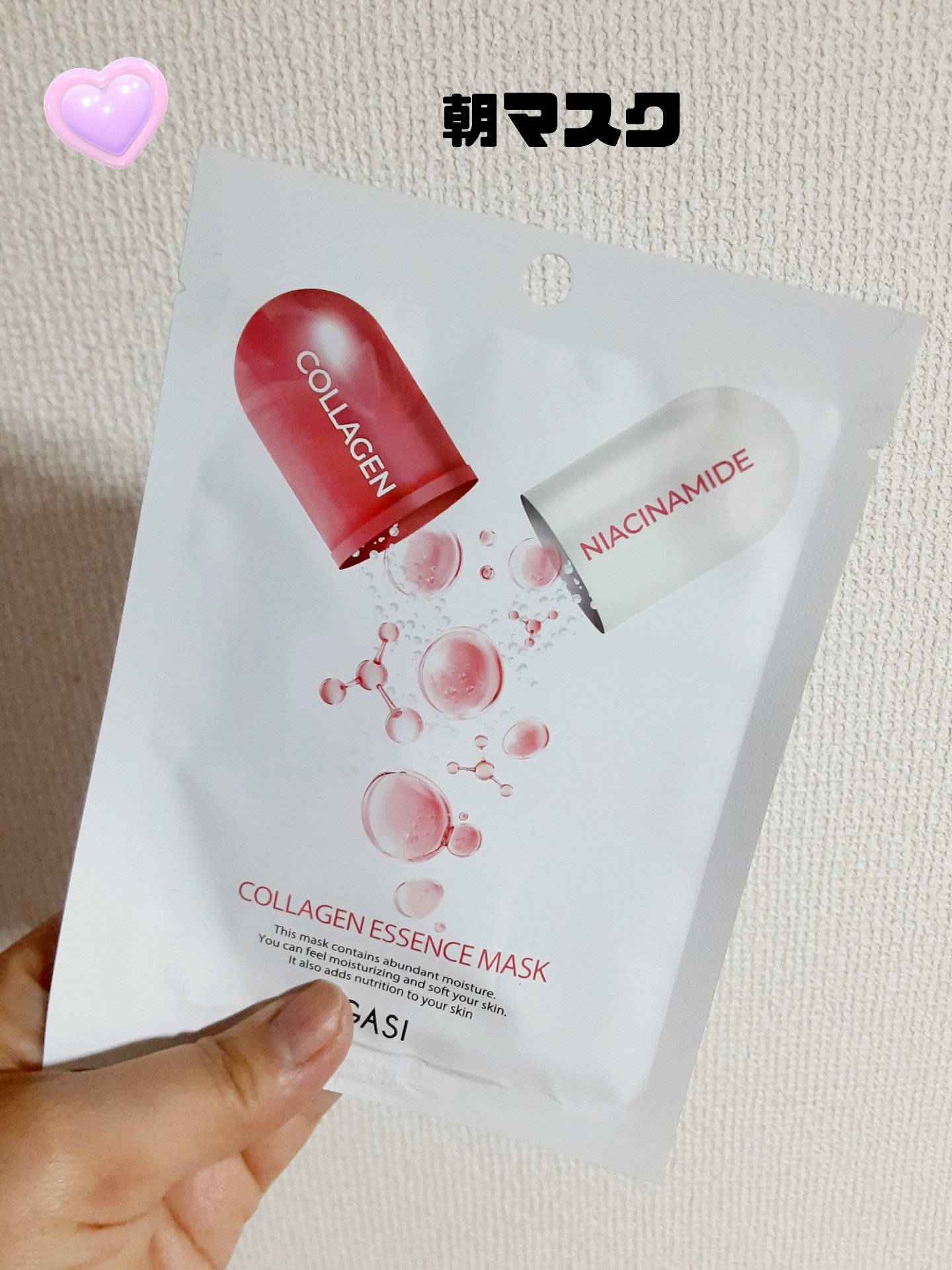 
🌺朝マスク🌺
💜GASI💜
⭐コラーゲンエッセンスマスク
￥68

１枚68円で買えるこちらのマスク🌼

朝マスクに使ってみました☺️🎵

個人的DAISOのVTパックよりこっちの

方が好きです💜💙シートもやわらかいし、