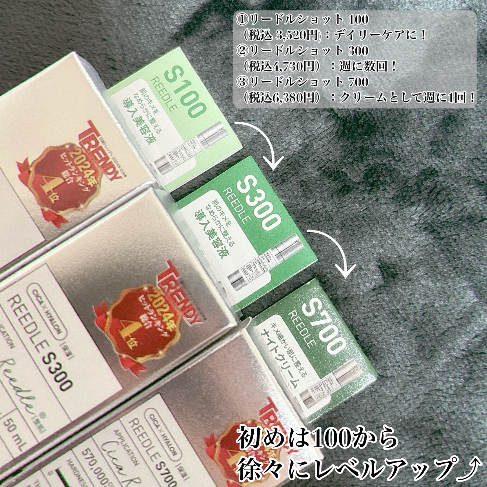 リードルショット100/VT/美容液を使ったクチコミ（2枚目）