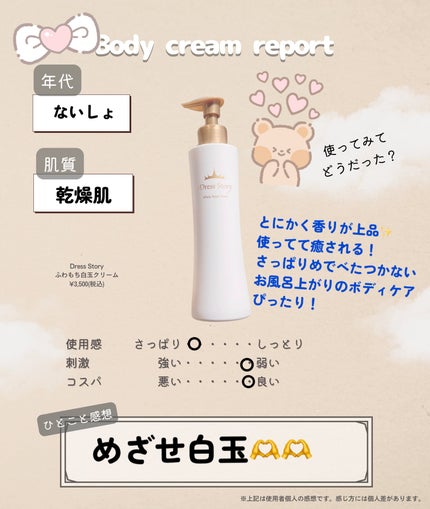 を使ったクチコミ(3枚目)