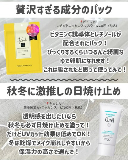導入化粧液/無印良品/ブースター・導入液を使ったクチコミ(7枚目)