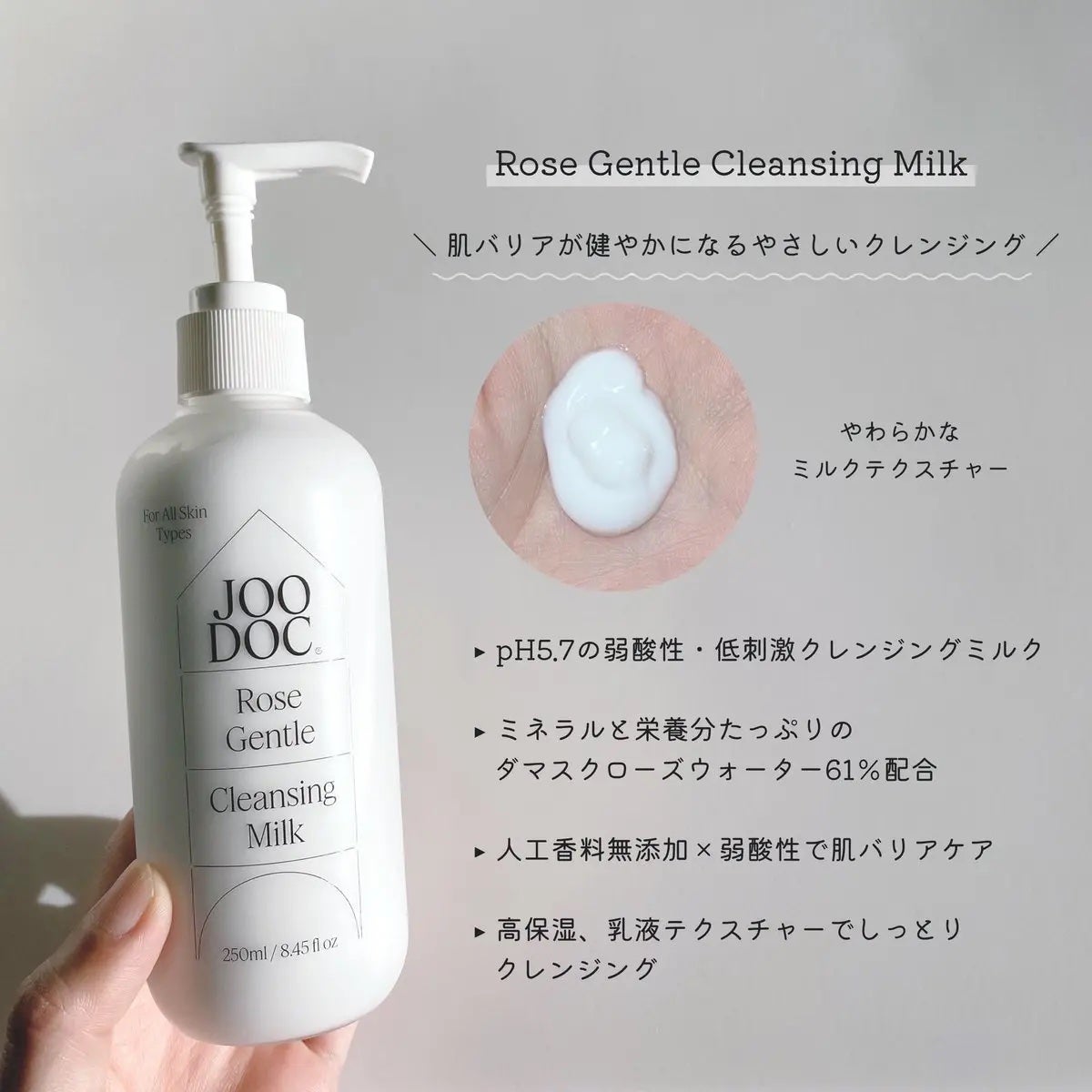 ローズジェントルクレンジングミルク/JOODOC/ミルククレンジングを使ったクチコミ(3枚目)