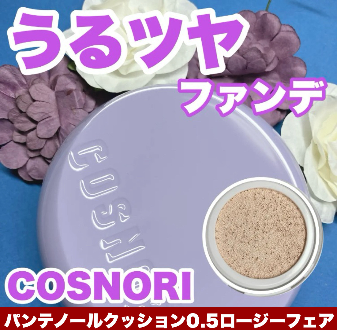 +.・ꊛᱸ❄︎ꊛᱸ❄︎ ꊛᱸ.・ꊛᱸ❄︎ꊛᱸ❄︎ ꊛ.・ꊛᱸ❄︎ꊛᱸ❄︎ ꊛᱸ.+・

パンテノールバリアクッションファンデ 頂きました💖

+.・ꊛᱸ❄︎ꊛᱸ❄︎ ꊛᱸ.・ꊛᱸ❄︎ꊛᱸ❄︎ ꊛ.・ꊛᱸ❄︎ꊛᱸ❄︎ ꊛᱸ.+・

【商品説