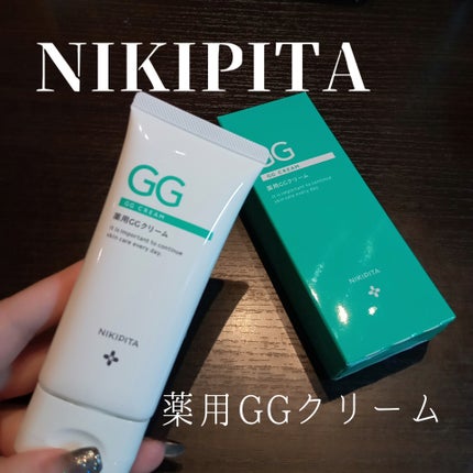 薬用GGクリーム/NIKIPITA/フェイスクリームを使ったクチコミ(1枚目)