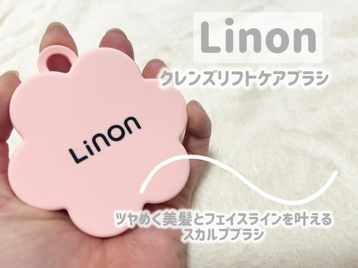 リノン スカルプクレンズブラシ/Linon/スカルプブラシを使ったクチコミ(1枚目)