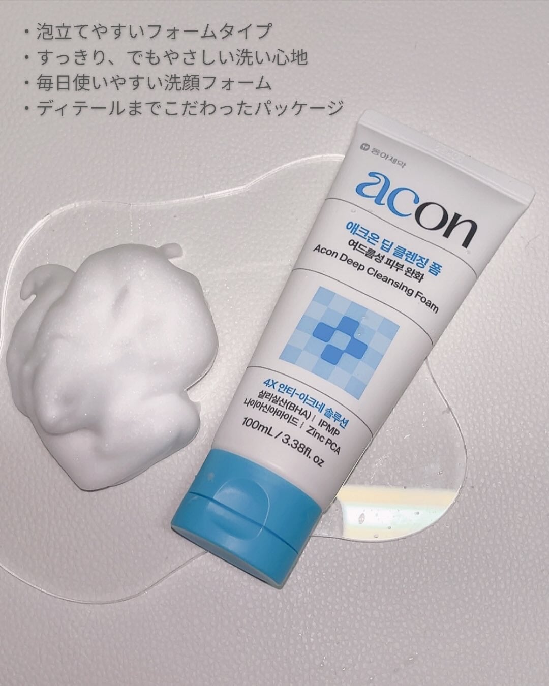 Solaris★フォロバ on LIPS 「東亜製薬(DONGAPHARMACEUTICAL)のアクオンデ..」(3枚目)