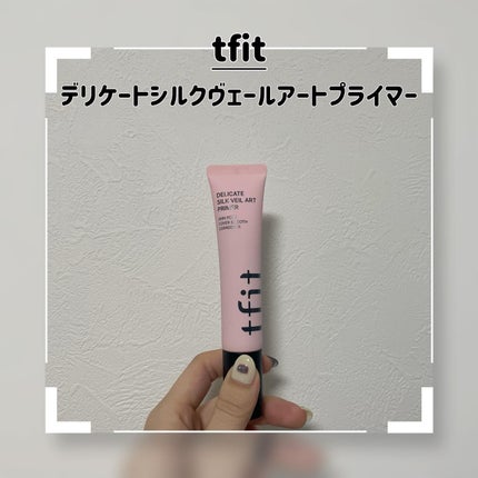 デリケートシルクベールアートプライマー/TFIT/化粧下地を使ったクチコミ(1枚目)