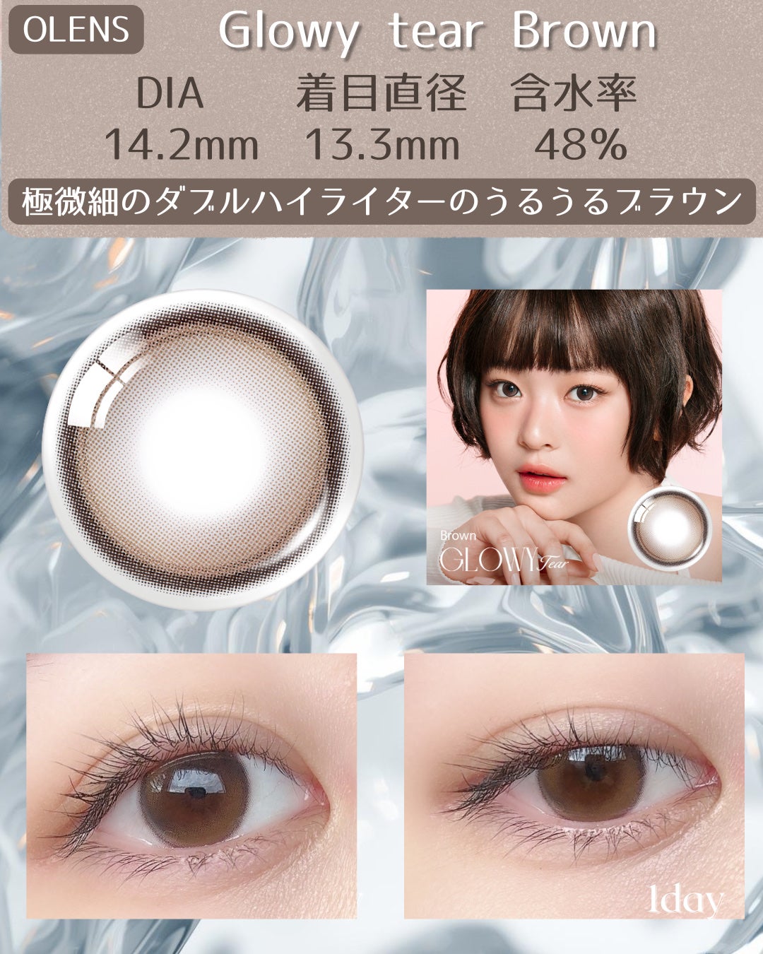 Double Tint 1day/OLENS/カラーコンタクトレンズを使ったクチコミ(5枚目)