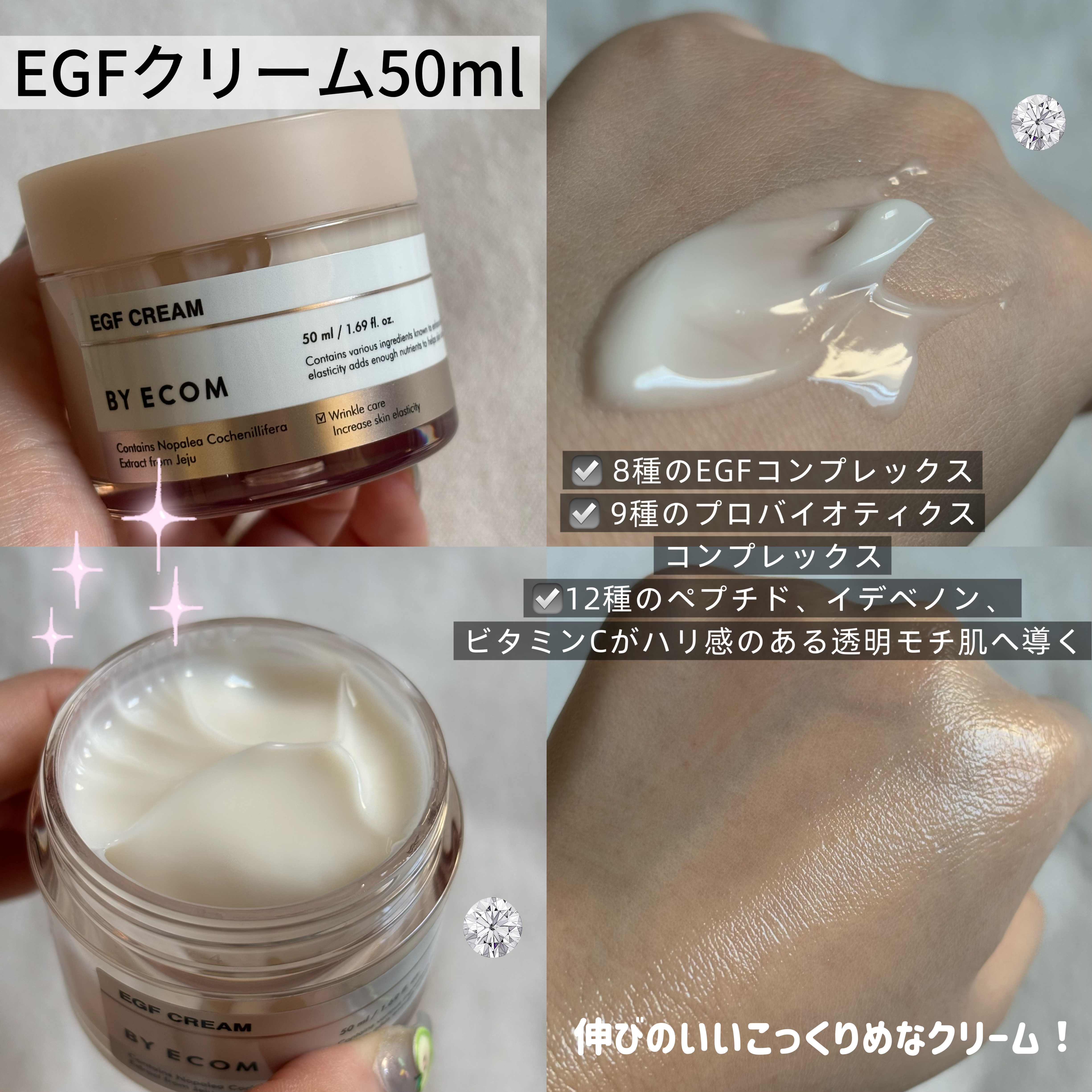 EGF アンプル/BY ECOM/美容液を使ったクチコミ（3枚目）