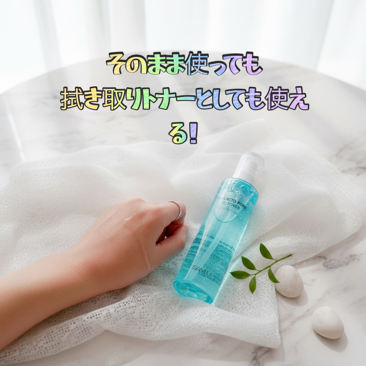 サミュ ガラクトポア セラム/SAM'U/美容液を使ったクチコミ（3枚目）