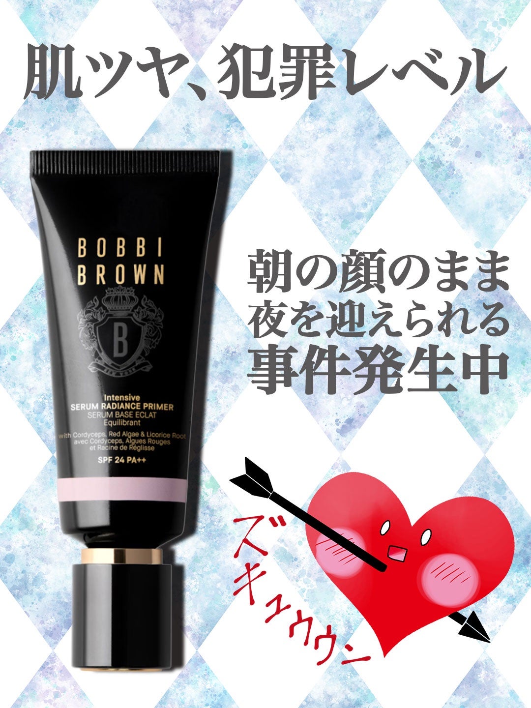 インテンシブ セラム ラディアンス プライマー/BOBBI BROWN/化粧下地を使ったクチコミ(2枚目)