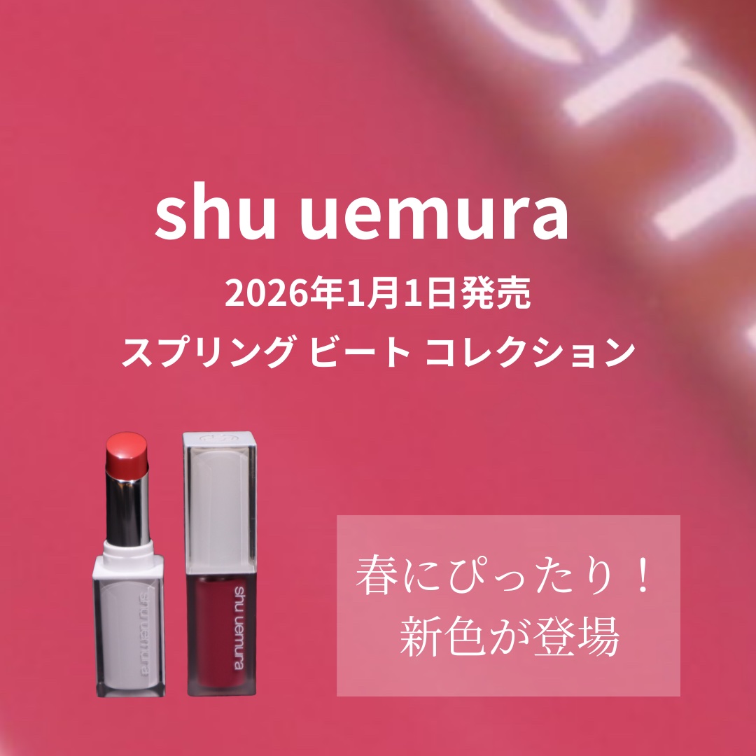 キヌケアグローアップ/shu uemura/口紅を使ったクチコミ（2枚目）