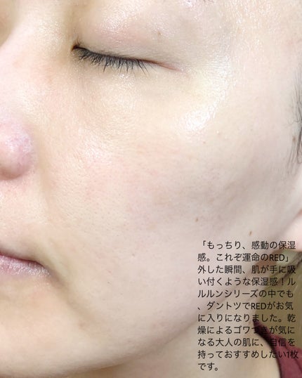 ルルルンプレシャス GREEN(Glow Up)/ルルルン/シートマスク・パックを使ったクチコミ(4枚目)