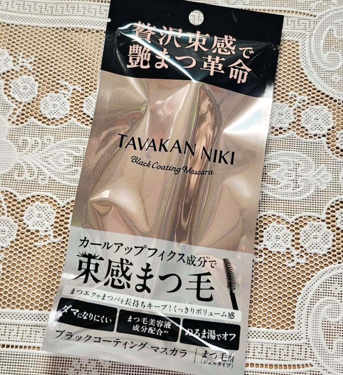 まつ毛用カールアップコーティング(ブラック)/束感ニキ/マスカラ下地を使ったクチコミ（2枚目）