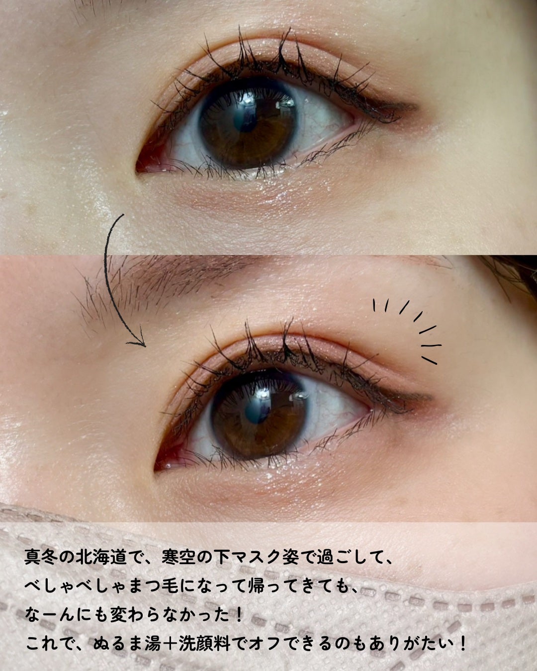 アイコニックフィルムマスカラ/Milk Touch/マスカラを使ったクチコミ(6枚目)