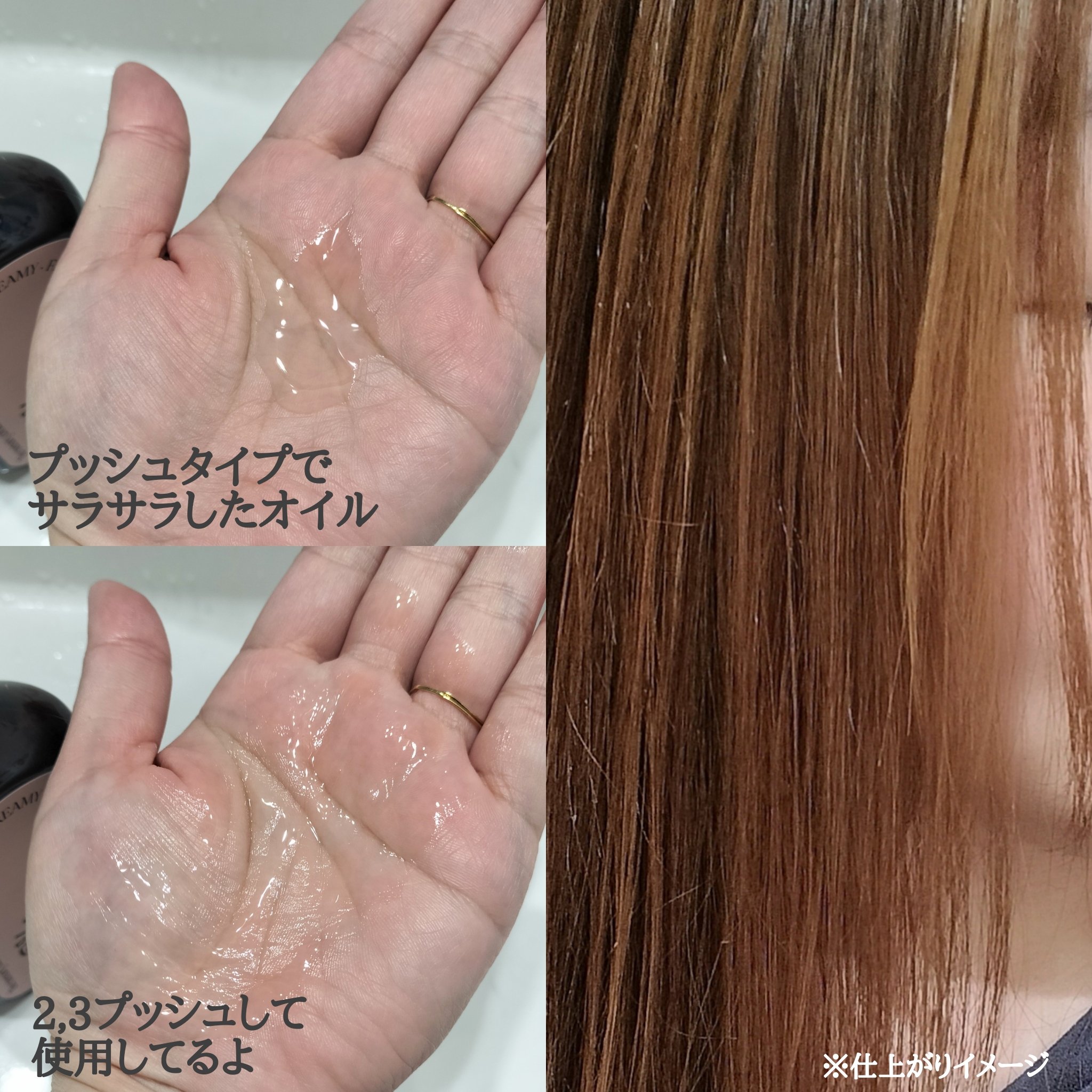 ミルクプロテインインテンシブヘアオイル/odiD/ヘアオイルを使ったクチコミ（3枚目）