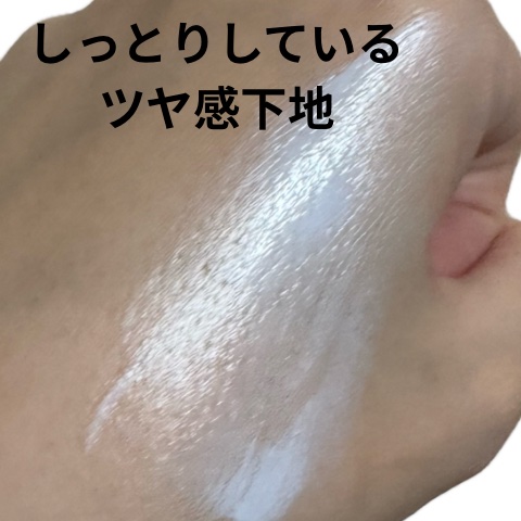 モイストプリズムプライマー/キャンメイク/化粧下地を使ったクチコミ（2枚目）