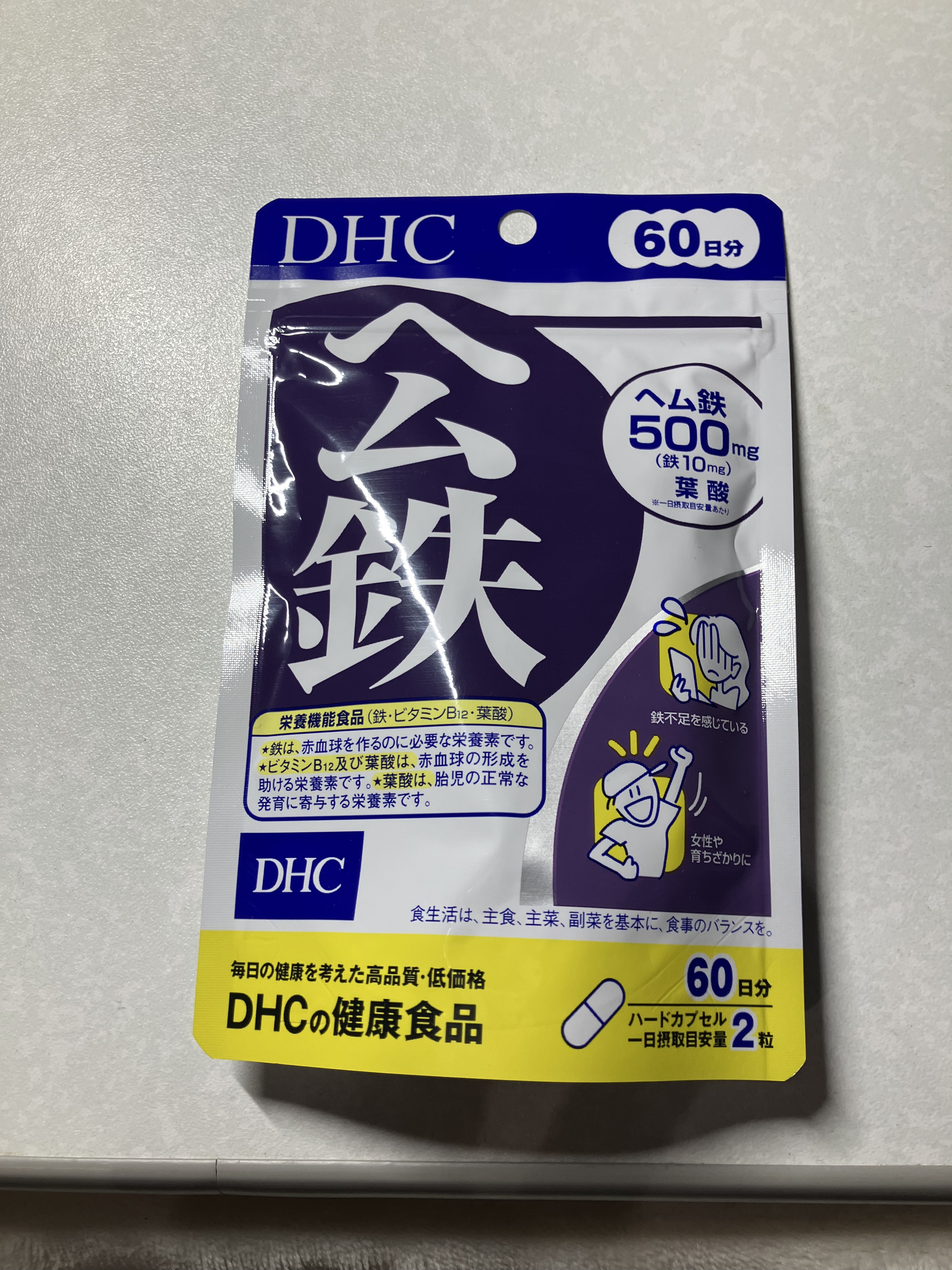 DHC ヘム鉄/DHC/健康サプリメントを使ったクチコミ（1枚目）
