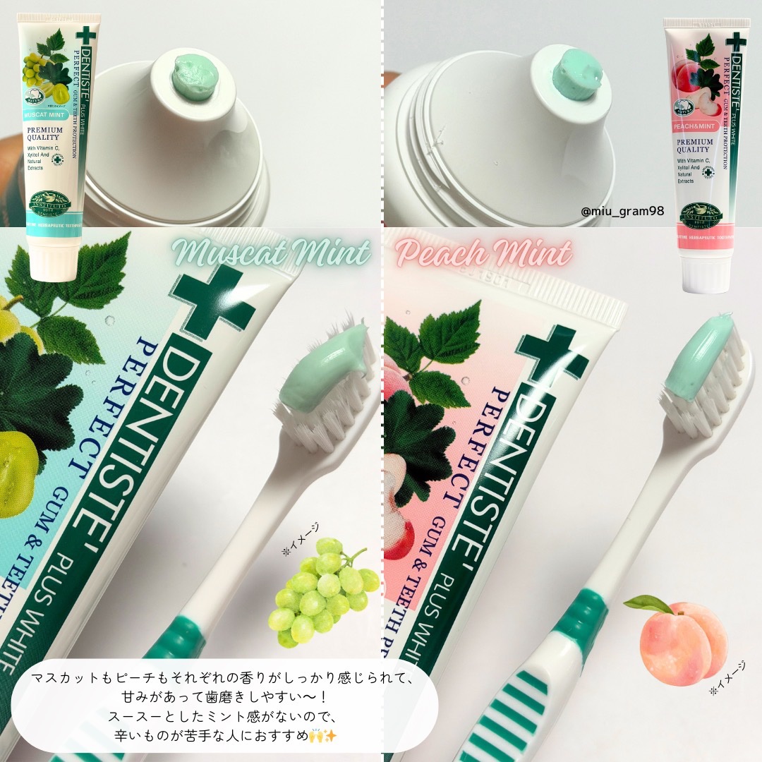 デンティス　チューブタイプ/デンティス/歯磨き粉を使ったクチコミ（3枚目）