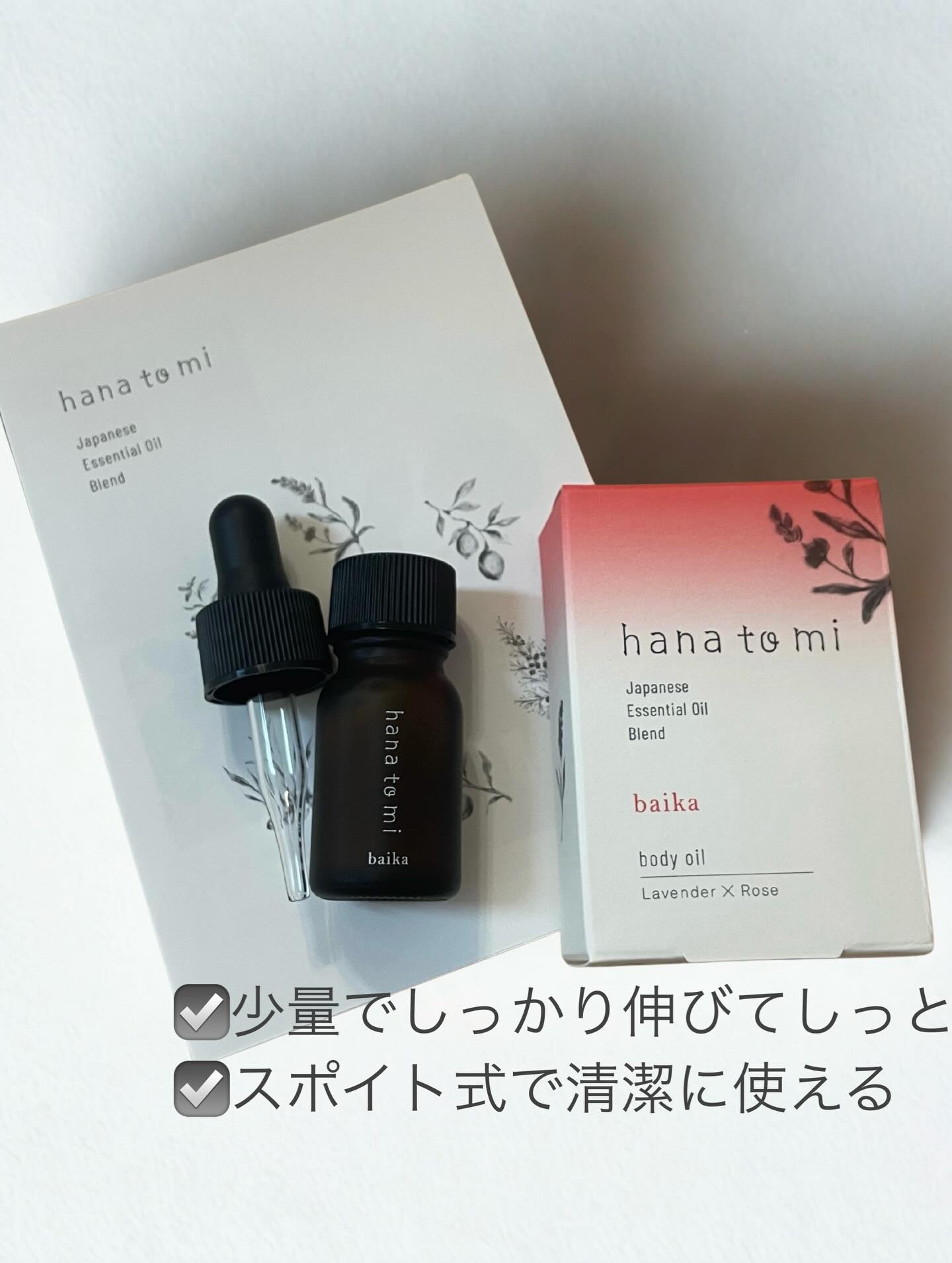 hanatomi body oil/hanatomi/ボディオイルを使ったクチコミ（2枚目）
