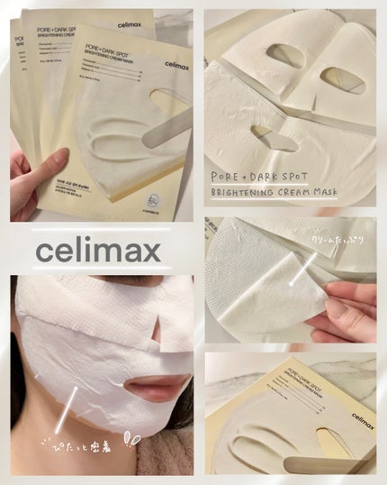 ポアブライトニングシミケアクリームラッピングパック 20g/celimax/シートマスク・パックの画像