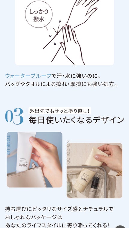 by365 パウダリーUVクリーム トーンアップ/ナリスアップ/日焼け止め・UVケアを使ったクチコミ(10枚目)